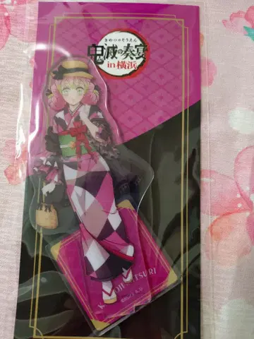 귀멸의 연회 in 요코하마 귀멸의 칼날 아크릴 스탠드 칸로지 미츠리