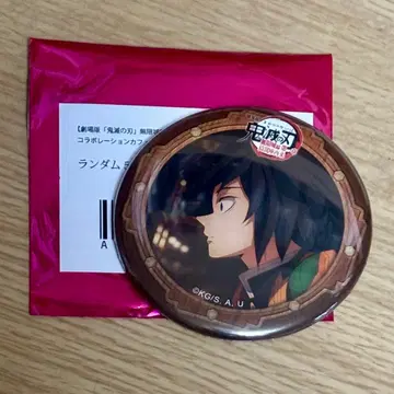 귀멸의 칼날 무한성편 콜라보 카페 토미오카 기유