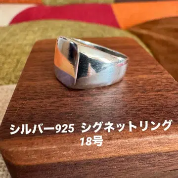 실버 925 시그넷 반지 18호