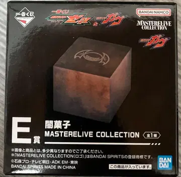 가면라이더 제일복권 어둠의 과자 E상