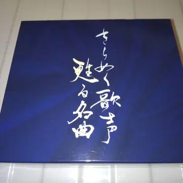 반짝이는 노랫소리 되살아나는 명곡 5장 세트 CD