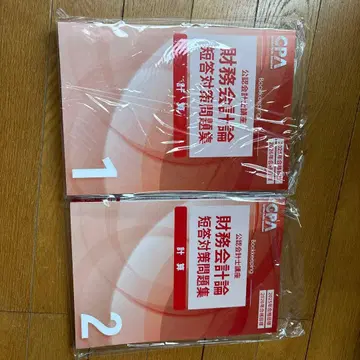 2025~2026년 재무회계론 단답식 문제집 1 2