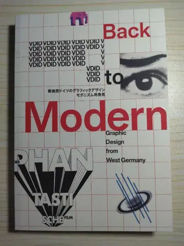 Back to Modern 전후 서독의 그래픽 디자인 +전시 PC 2장