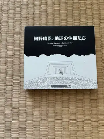 호소노 하루오미와 지구의 동료들 DVD