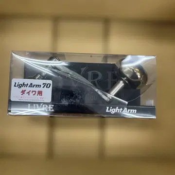 153 미개봉품 리브 라이트 암 70 EP41 노브 다이와용