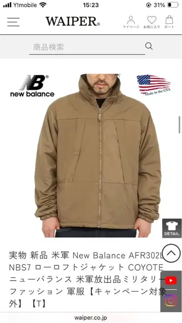 New Balance AFR302 밀리터리 자켓 Coyote XL