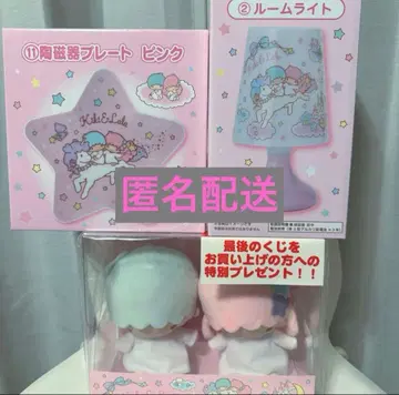 미개봉 새상품 키키라라 복권 라스트 원 묶음 판매 룸 라이트 플레이트