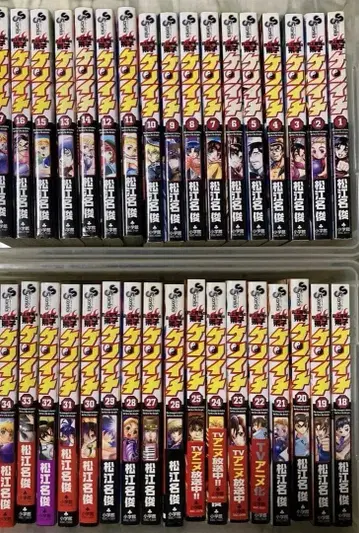 사상 최강의 제자 켄이치 1~34권 세트