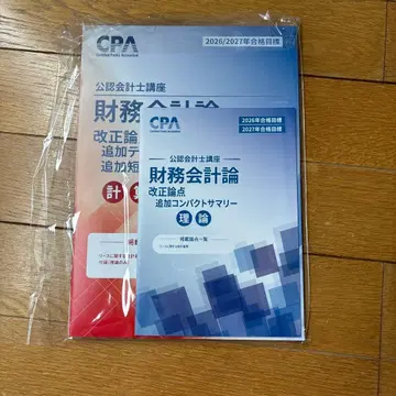 2026-2027년 재무회계론 개정 논점 리스