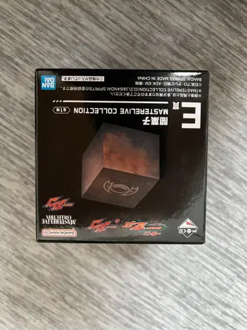 가면라이더 제일복권 어둠의 과자 E상