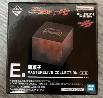 가면라이더 제일복권 어둠의 과자 E상