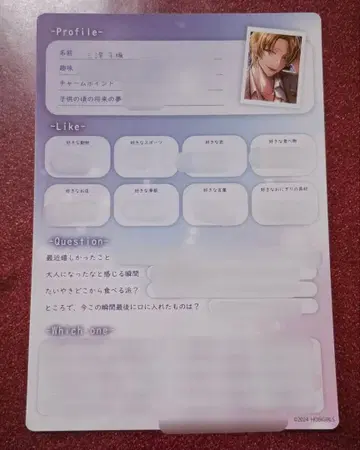 HOBiGIRLS 라벨 6주년 기념 페어 혜택 이것이 운명이라면 치하야