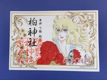 베르사유의 장미 고슈인 카시와 신사 [ 아름다운 군인 ] 익명 배송