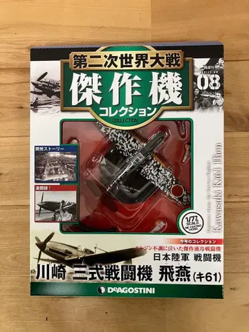가와사키 3식 전투기 히엔 (Ki61) 1/72