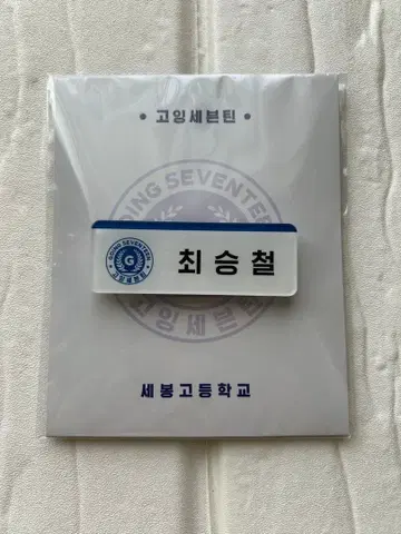 [ SEVENTEEN ] 네임택 마그넷 에스쿱스