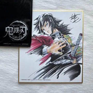 귀멸의 칼날 극장판 형제자매의 인연 색지 토미오카 기유