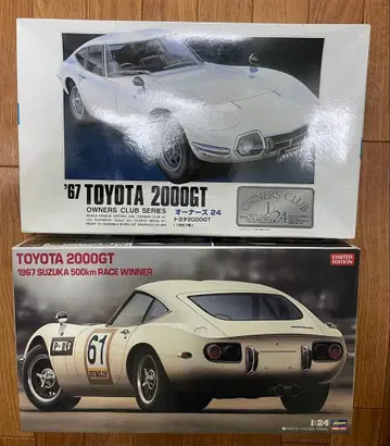 도요타 2000GT 프라모델 2개 세트