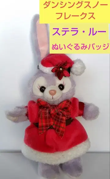 더피앤프렌즈 댄싱 스노우플레이크 인형 배지 스텔라 루