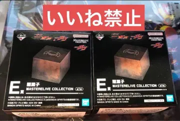 가면라이더 갓즈 제일복권 E상 어둠의 과자 2개 2