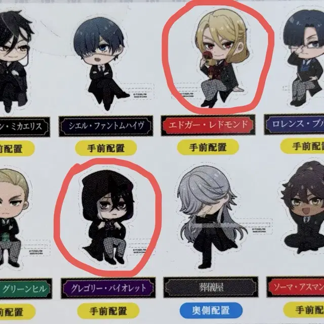 흑집사 기숙학교편 카도캬라 아크릴 스탠드 모퉁이 스탠드 바이올렛,레드몬드