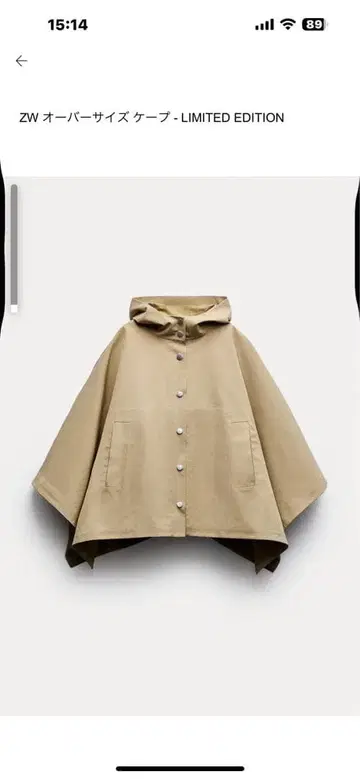 zara 케이프 코트