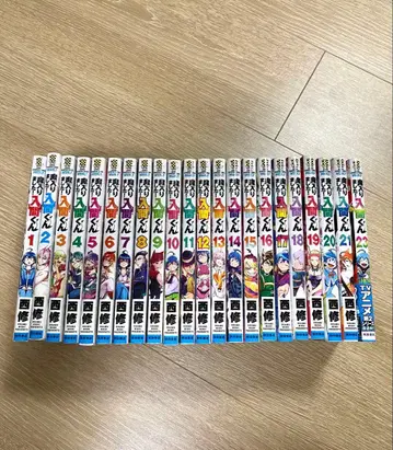 마계의 왕자님! 이루마군 1~23권 세트