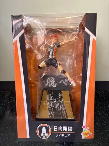 하이큐 1번 복권 A상 히나타 쇼요 피규어