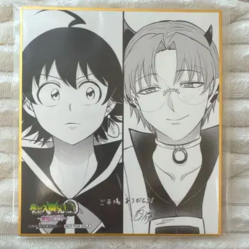 마계의 살인마! 이루마군 입장 혜택 색지