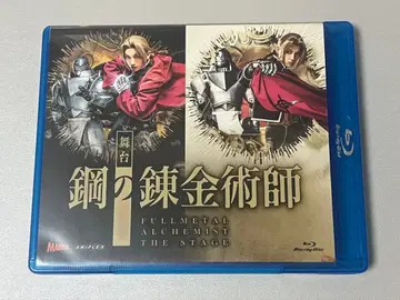 무대 강철의 연금술사 Blu-ray
