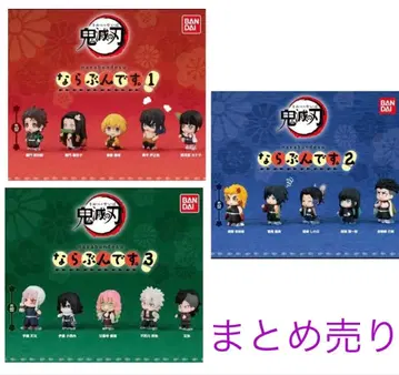 [ 하자 있음 ] 가챠 귀멸의 칼날 늘어서 123 묶음 판매