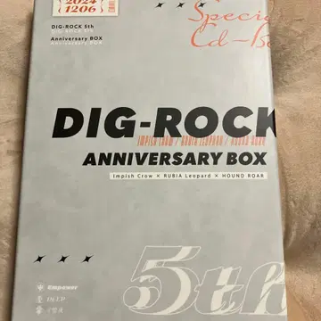 dig rock 5th Anniversary BOX 초회 생산 한정판