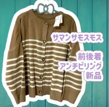 사만사 모스모스 앞뒤 착용 보더 가디건 스웨터 안티 필링 새상품