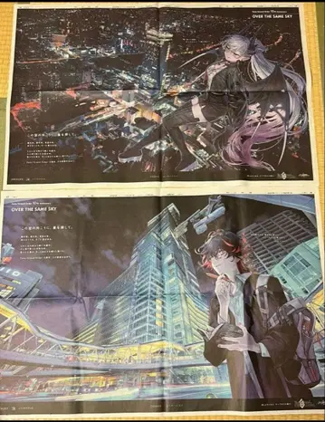 Fate/Grand Order 10주년 기념 아사히 신문 2매 세트