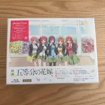 [ 미개봉 새상품 ] 영화 5등분의 신부 Blu-ray