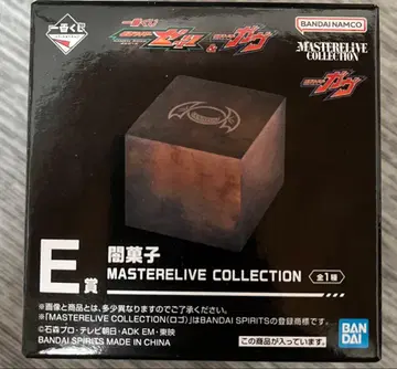 가면라이더 제일복권 어둠의 과자 E상