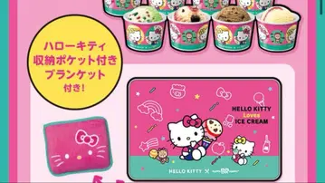 헬로키티 서티원 담요