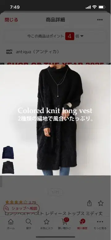 안티카 롱 베스트