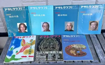 아사히 그래프 미술 1966~1975년