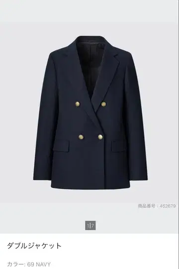 UNIQLO 더블 자켓 네이비 S 사이즈