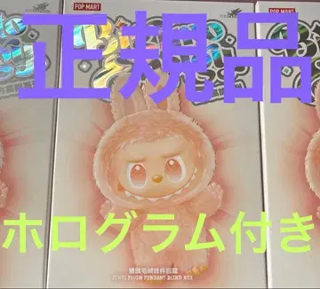 [정품 미개봉] LABUBU 봉제 인형 1상자