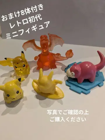 포켓몬 미니 피규어 레트로 초창기