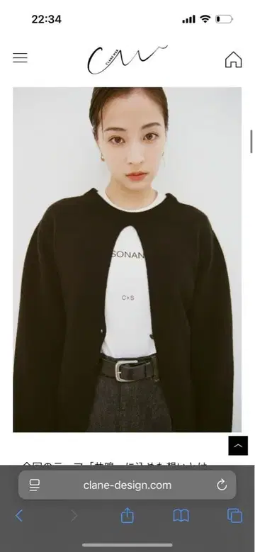 CLANE 슬릿백 니트탑 블랙 사이즈 2