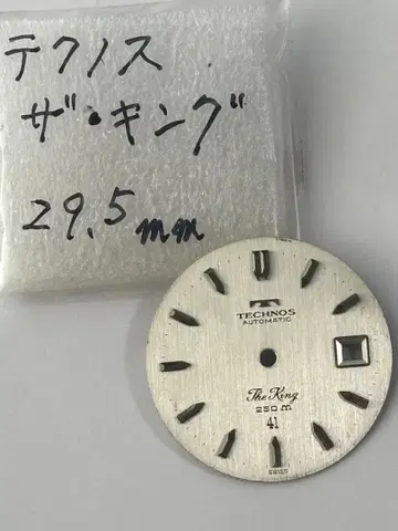 테크노스 더 킹 250m 다이얼 실버 시계 부품