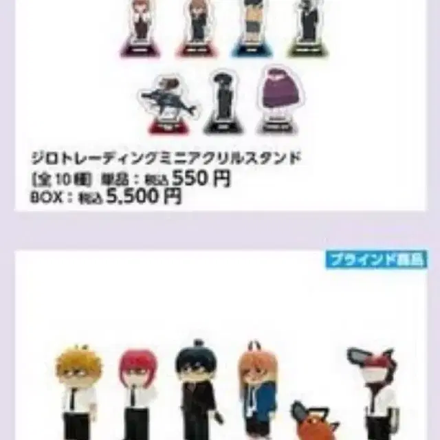 [체인소맨] 체인소맨 지로리 아크릴 스탠드 미개봉