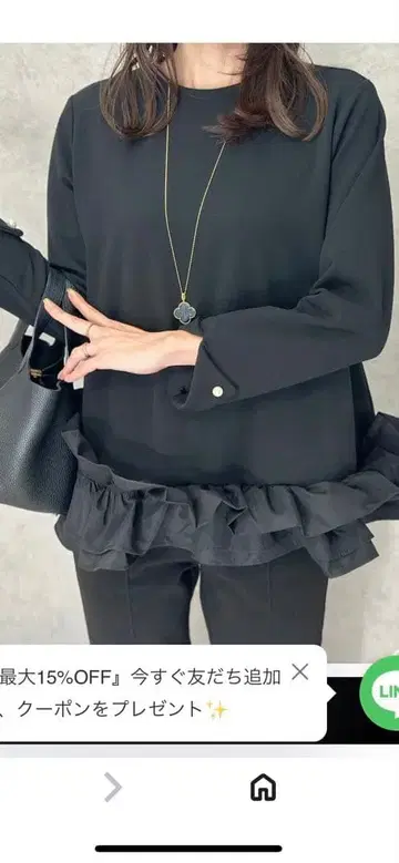 프릴 달린 블랙 긴팔 상의