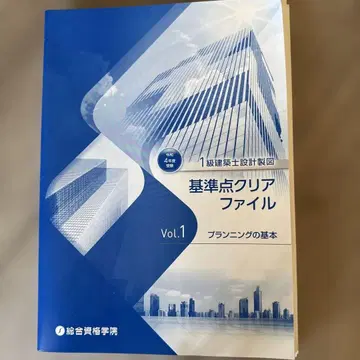 종합자격학원 자격시험 대책 도서 2022년판 설계 제도 텍스트