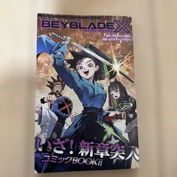 베이블레이드 X 코믹 BOOK!! 디지몬 어드벤처 WIN