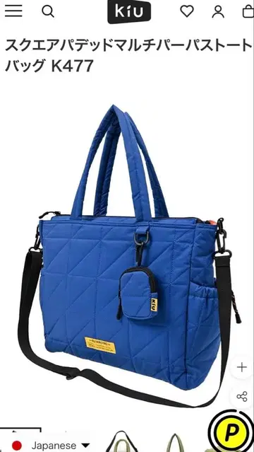 Kiu 스퀘어 패디드 멀티퍼포스 토트백 K477