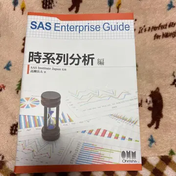 [ 새상품/세일 ] SAS Enterprise Guide 시계열 분석편