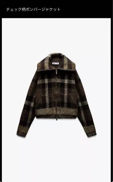 ZARA 체크 무늬 봄버 자켓 M